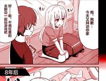 妖神记 漫画封面