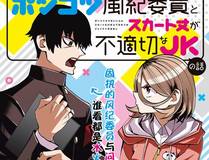 星甲魂将传 漫画封面