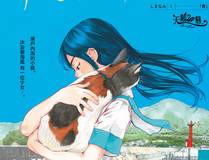 我真没想重生啊 漫画封面