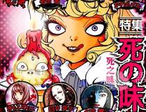 从大树开始的进化 漫画封面